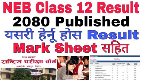How to Check NEB Class 12 Result 2080 .